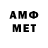 Метамфетамин мет Oldyk