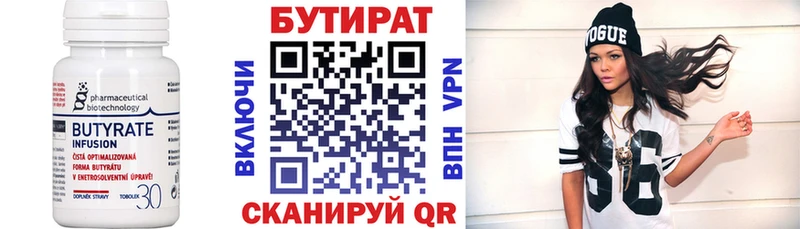 БУТИРАТ BDO  Канаш 