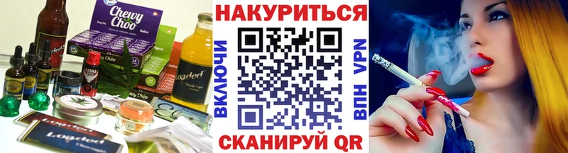 Печенье с ТГК марихуана  Канаш 