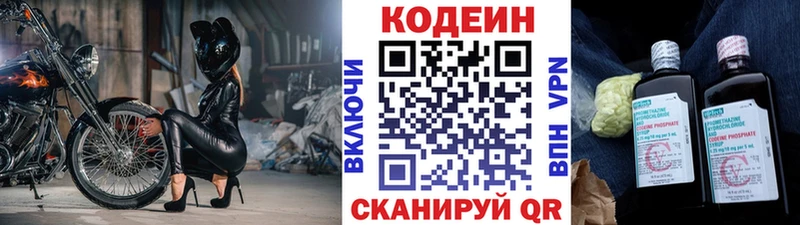 где найти наркотики  Канаш  Кодеиновый сироп Lean напиток Lean (лин) 