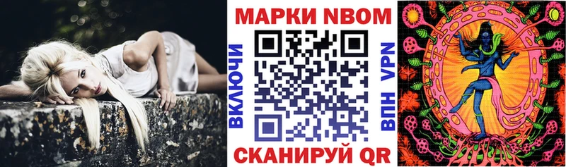 Марки NBOMe 1,8мг  где продают   Канаш 